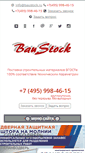 Mobile Screenshot of baustock.ru